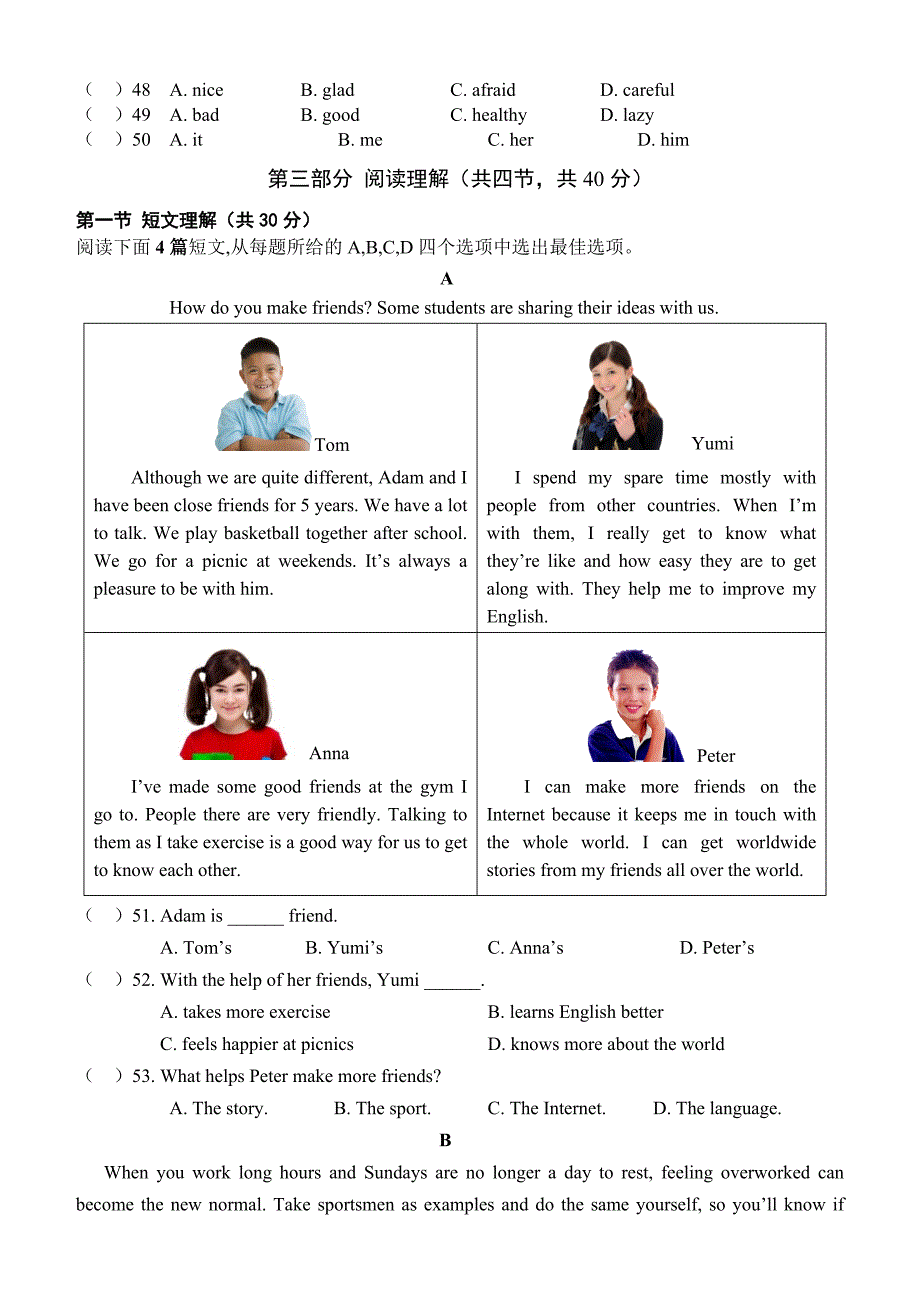 八年级英语试题.doc_第4页