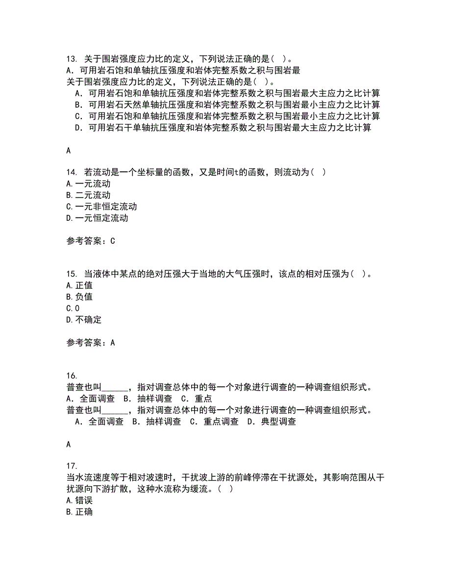 大连理工大学21春《水力学》在线作业二满分答案72_第4页