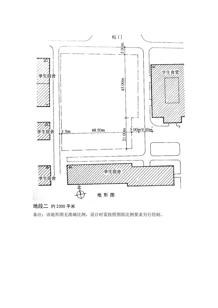 幼儿园建筑设计任务书_第4页