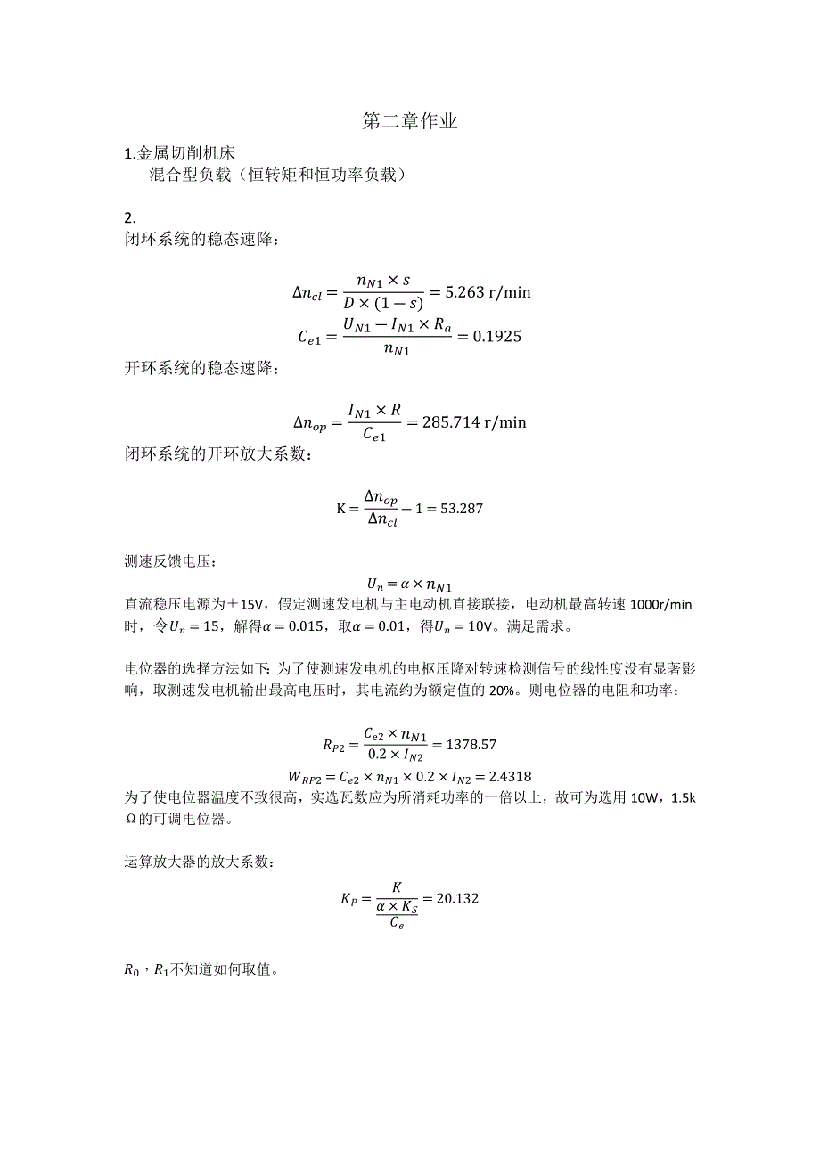 电力拖动自动控制系统-运动控制系统(_阮毅_陈伯时)课后参考答案第二章(仅供参考).docx_第1页