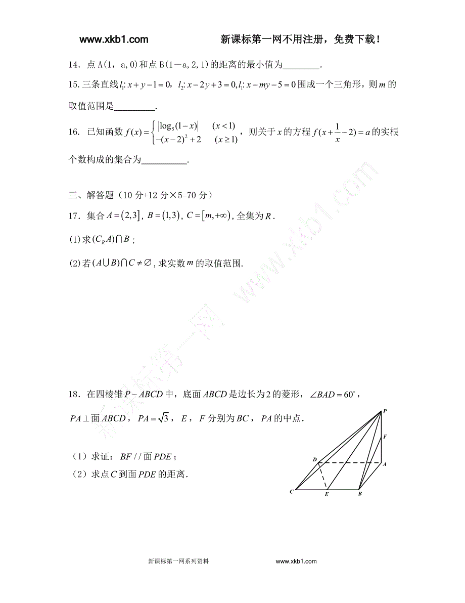 九江一中高一数学上学期期末试卷及答案_第3页