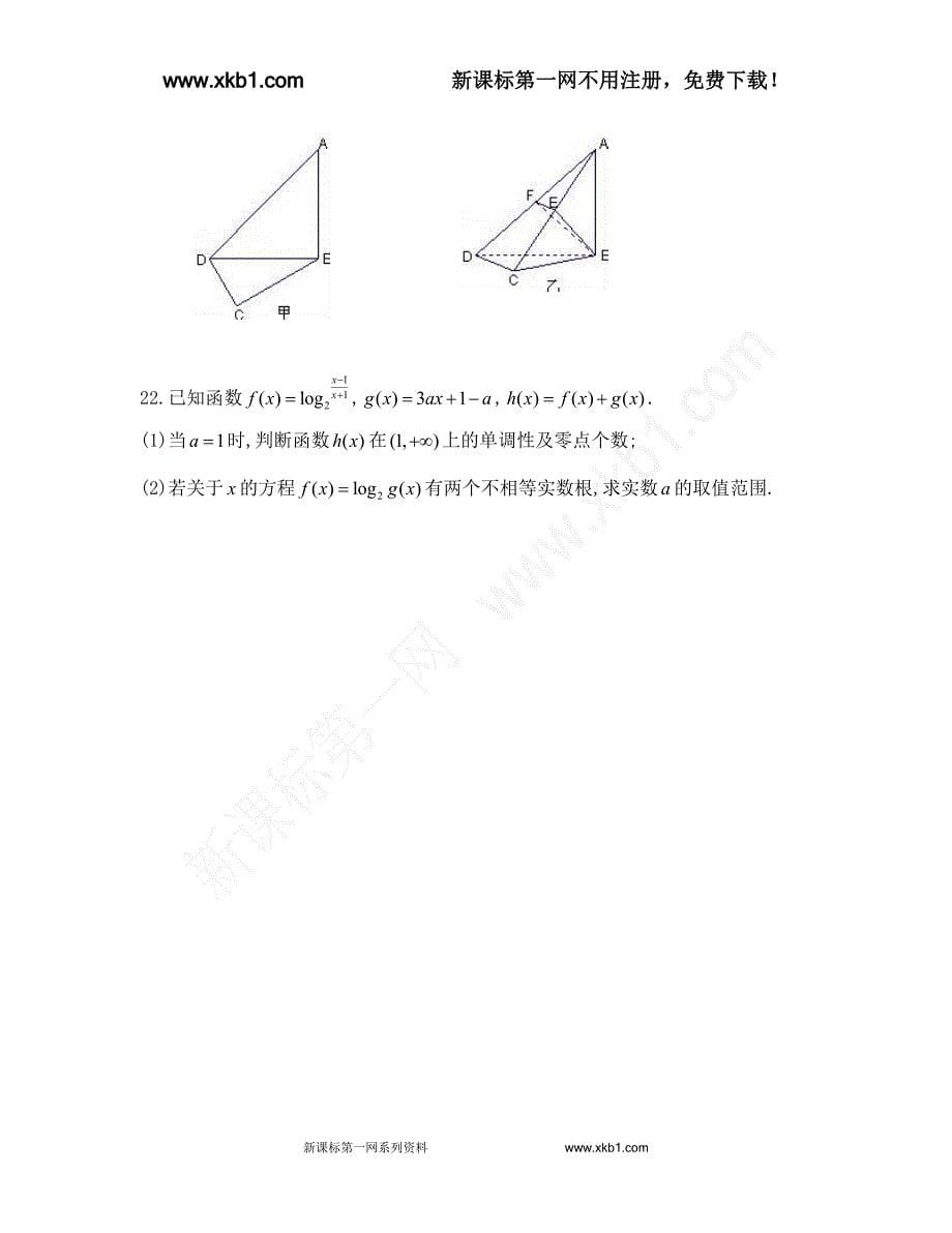 九江一中高一数学上学期期末试卷及答案_第5页