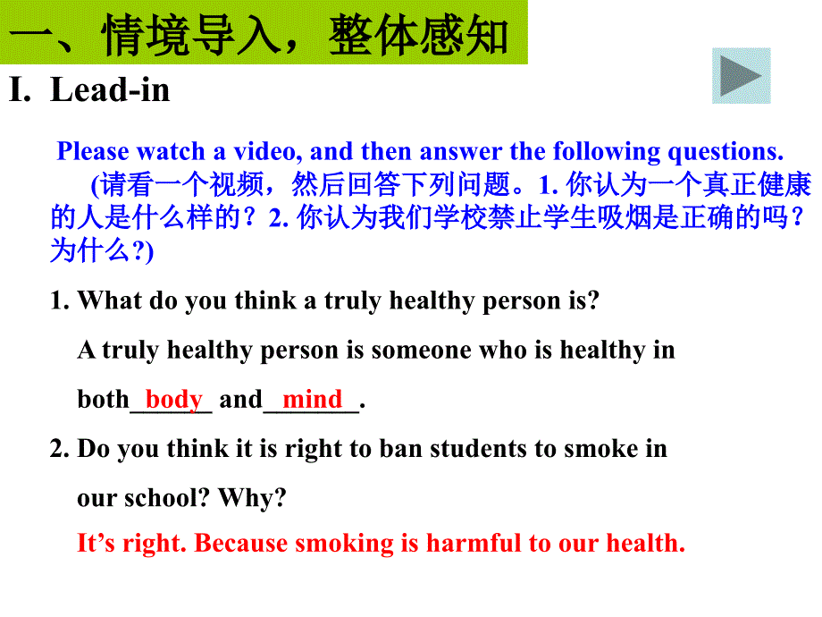 选修六unit3advicefromgrandpa公开课_第4页