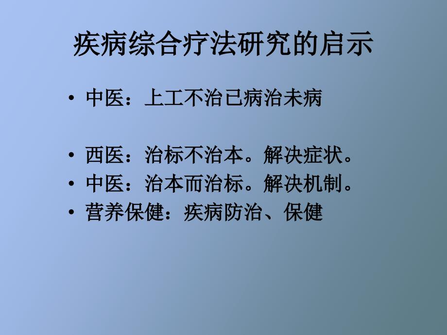 安全教育基础方法论与应用_第3页