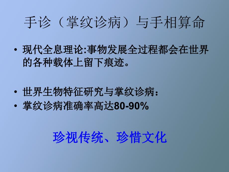 安全教育基础方法论与应用_第4页