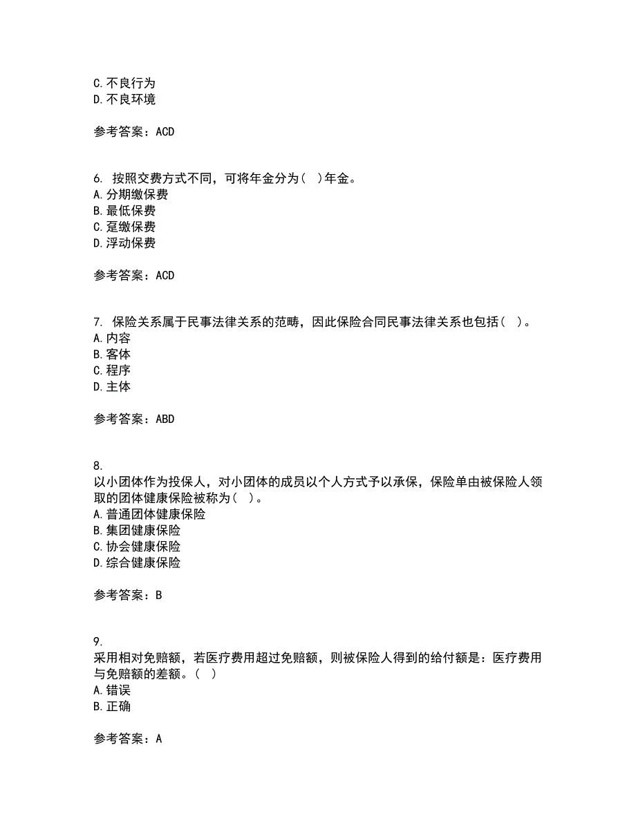 南开大学22春《人身保险》综合作业一答案参考96_第2页