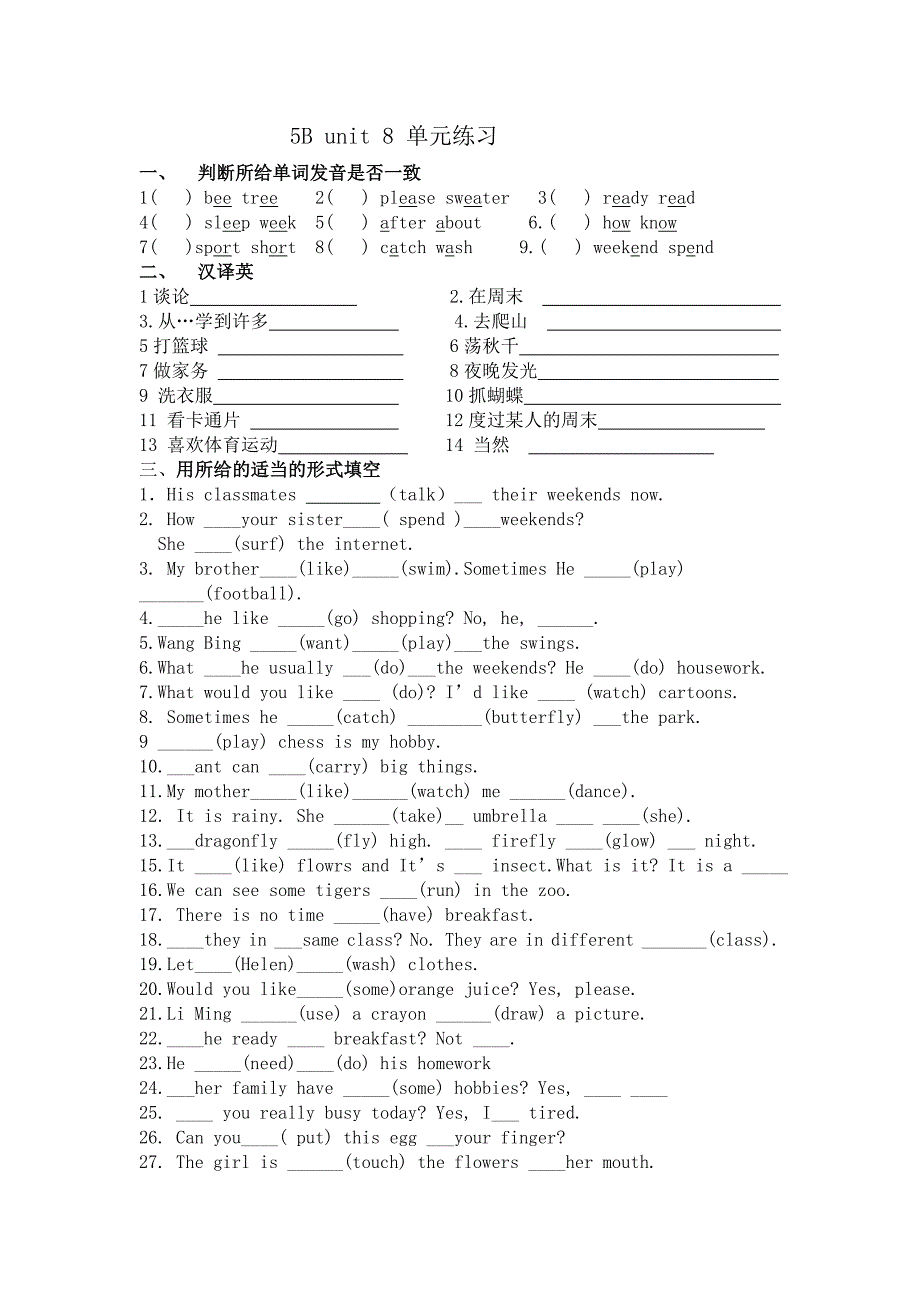 5B unit 8 单元练习.doc1.doc_第1页