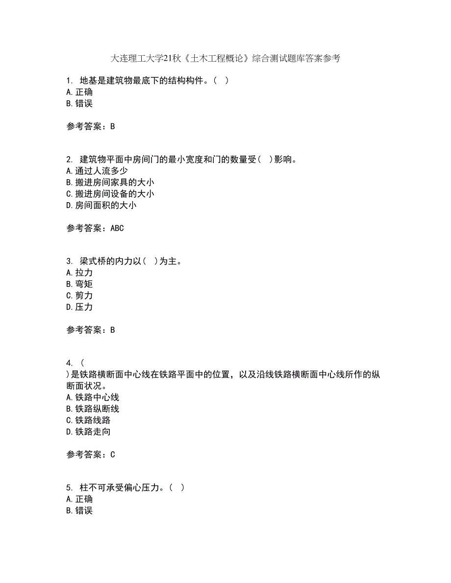 大连理工大学21秋《土木工程概论》综合测试题库答案参考34_第1页