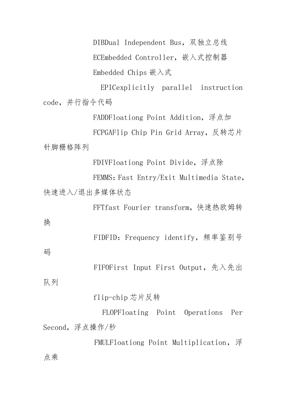 跟计算机设备有关的英语词汇.docx_第2页