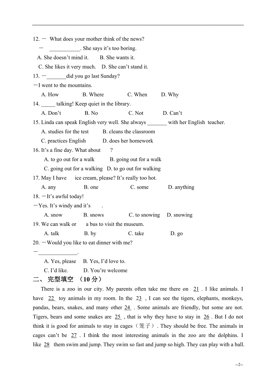 (人教PEP)2009小升初择校考模拟试题(一).doc_第2页