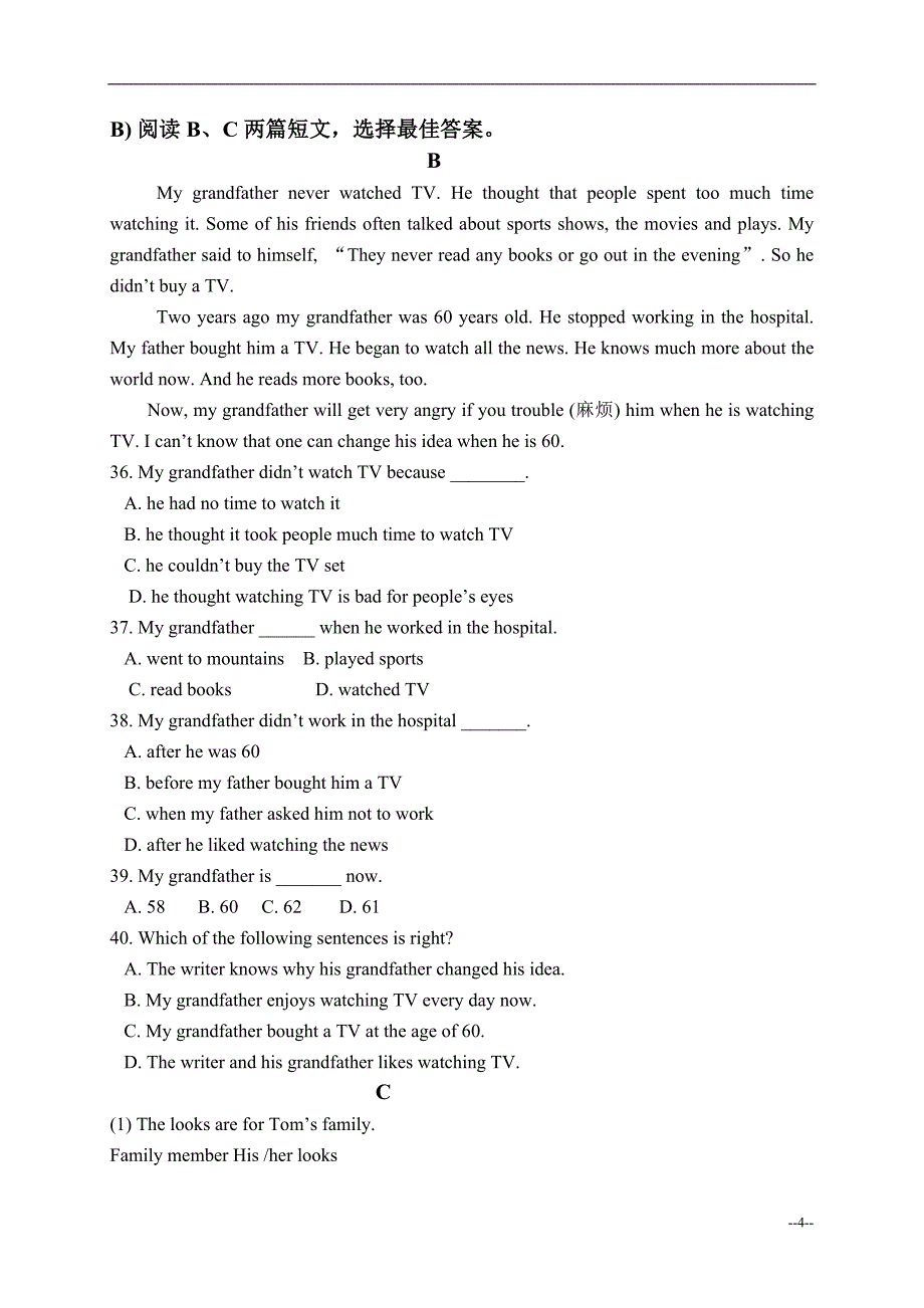 (人教PEP)2009小升初择校考模拟试题(一).doc_第4页