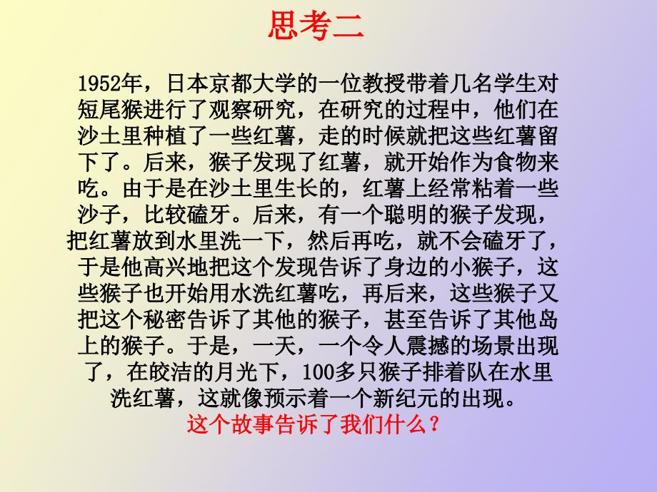 目标管理培训_第3页