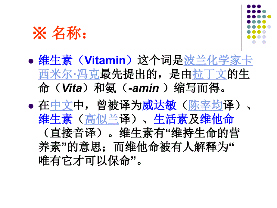 第七章NEWVITAMIN1_第3页