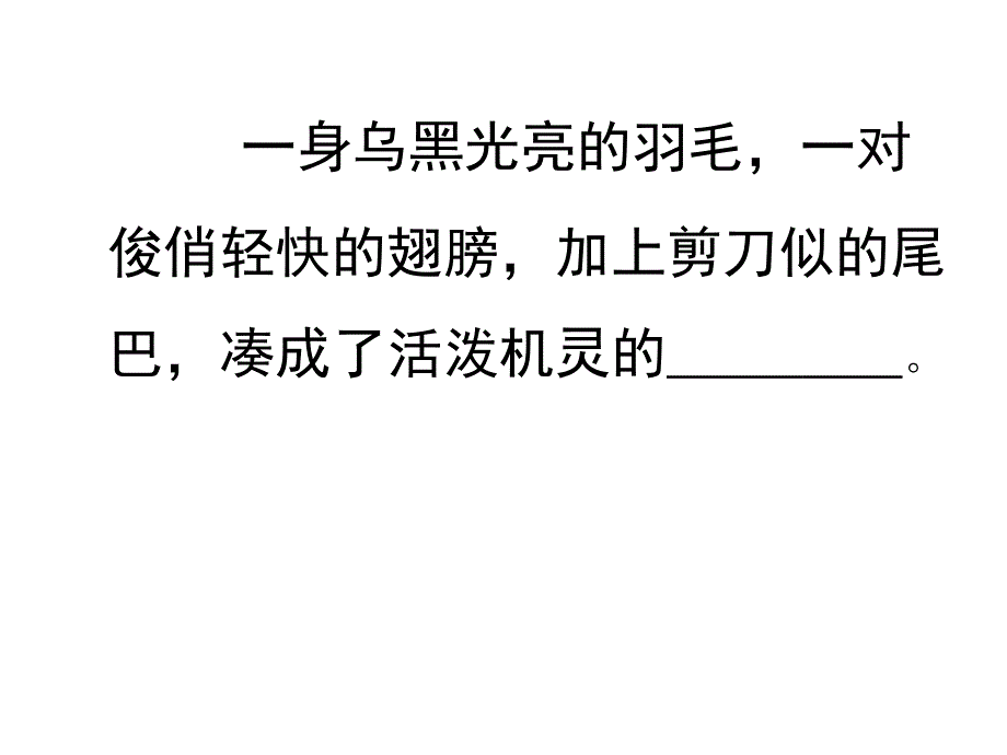 《登上企鹅岛》_第4页