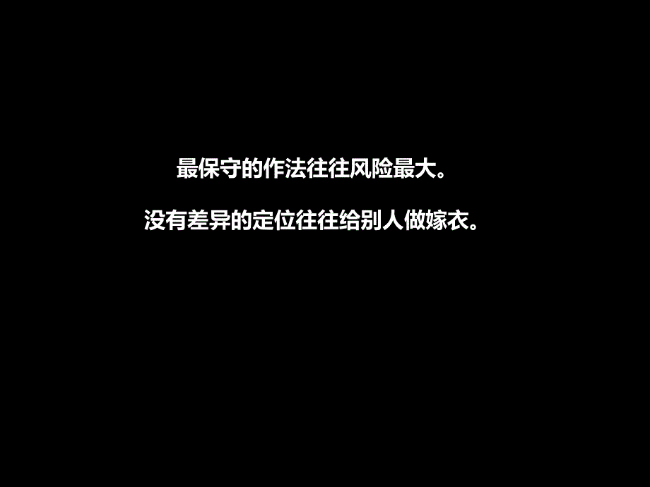 锦上广告重庆西部国际汽车城品牌规划三及整合推广思路_第1页