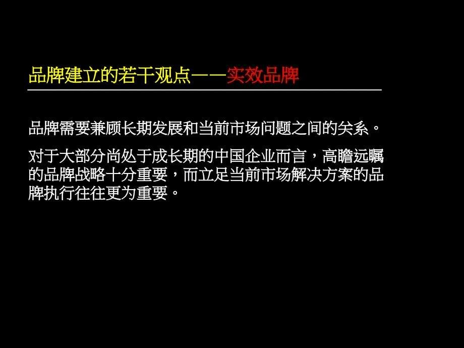 锦上广告重庆西部国际汽车城品牌规划三及整合推广思路_第5页