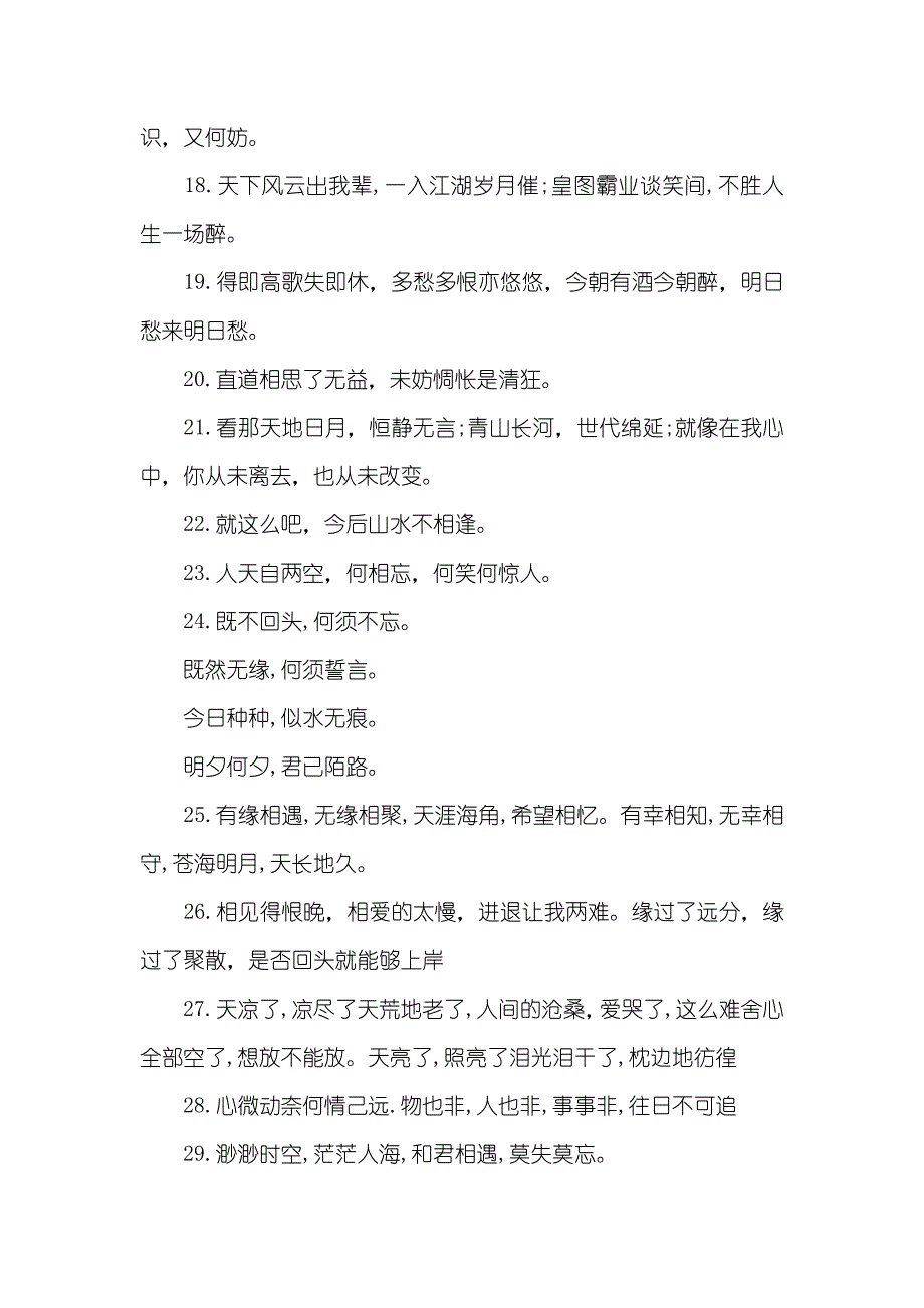 蠡县医院安全生产应急预案消防演练统计_第4页