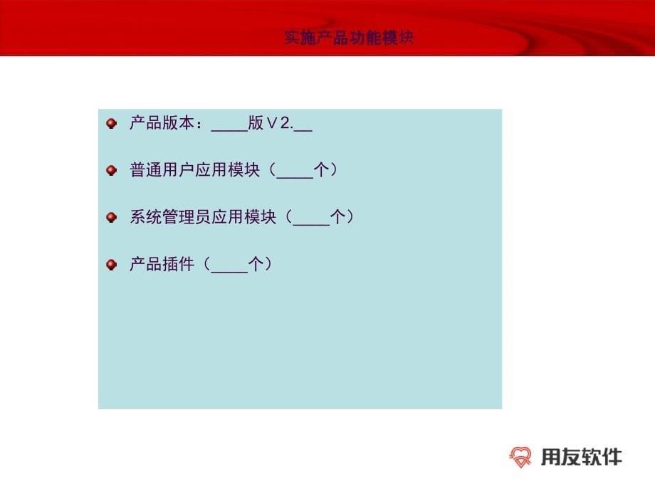 A项目启动会ppt课件_第5页