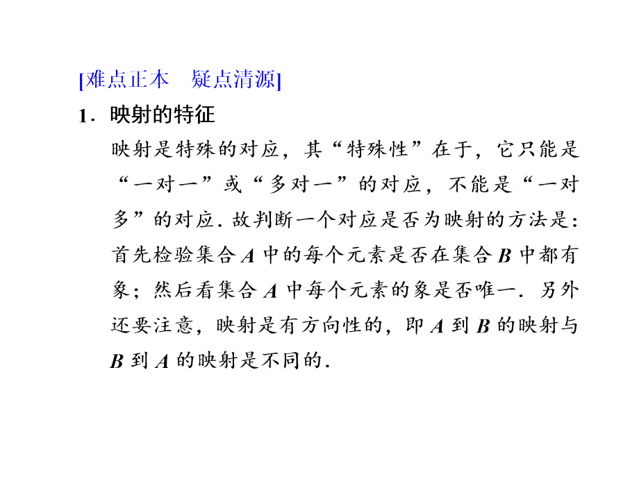 2.1函数及其表示_第4页