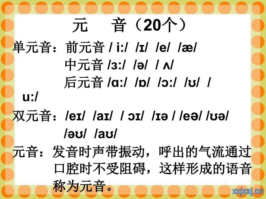 《音标字母教学》PPT课件.ppt_第5页