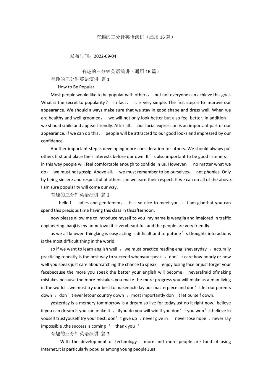 有趣的三分钟英语演讲(通用16篇).docx_第1页