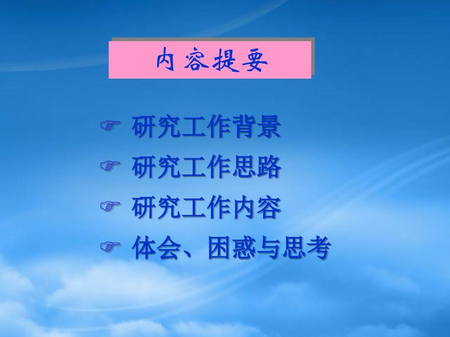 初三物理毕业学业考试命题及其评价研究整理新课标_第3页