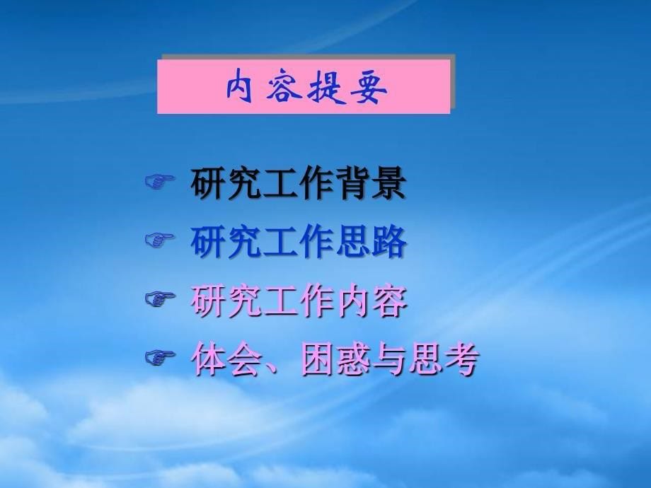 初三物理毕业学业考试命题及其评价研究整理新课标_第5页