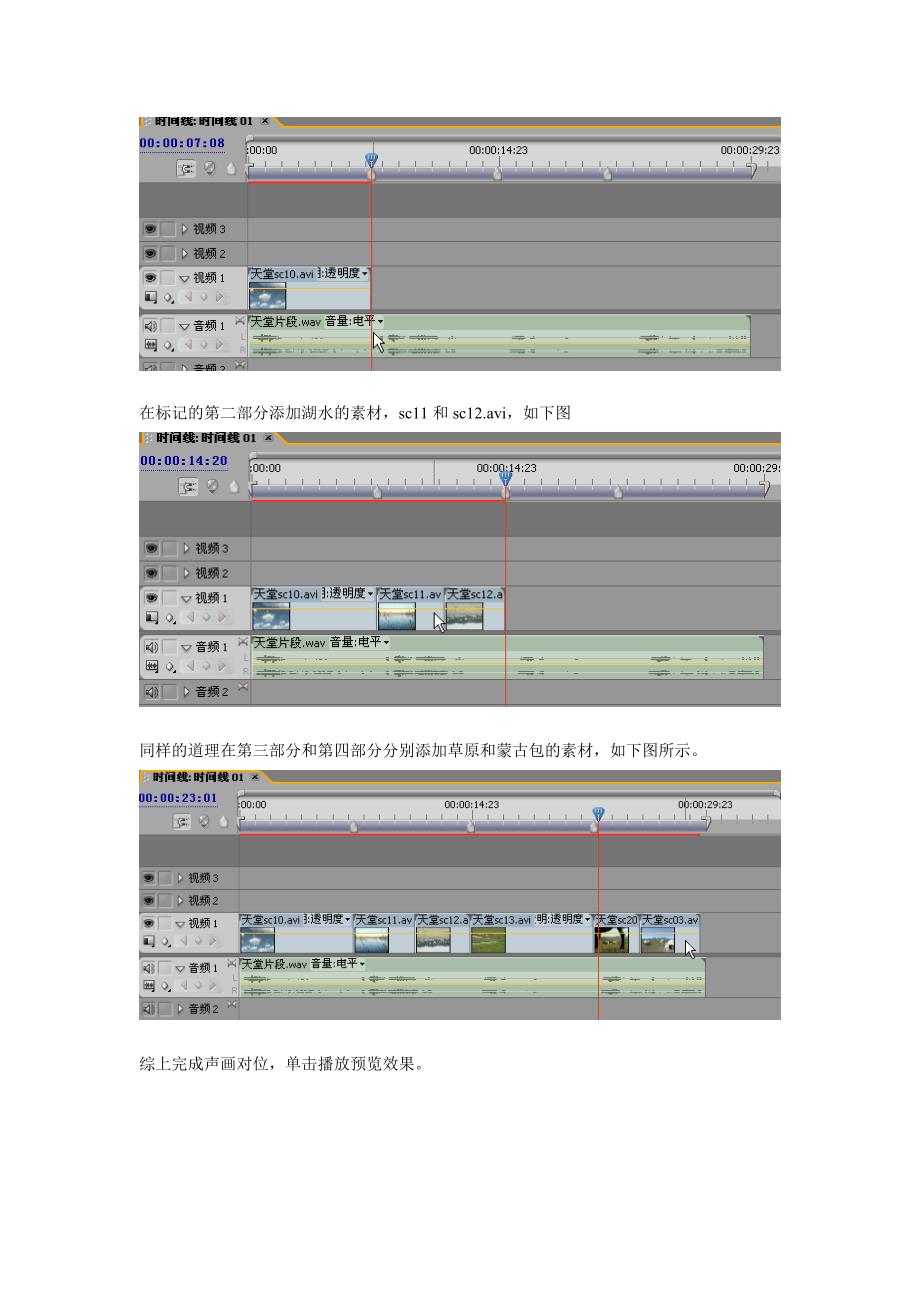 实验四声画对位_第2页