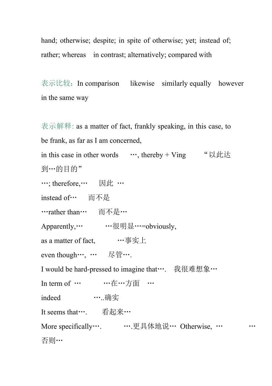 TOEFL INDEPENDENT WRITING过渡词_第5页