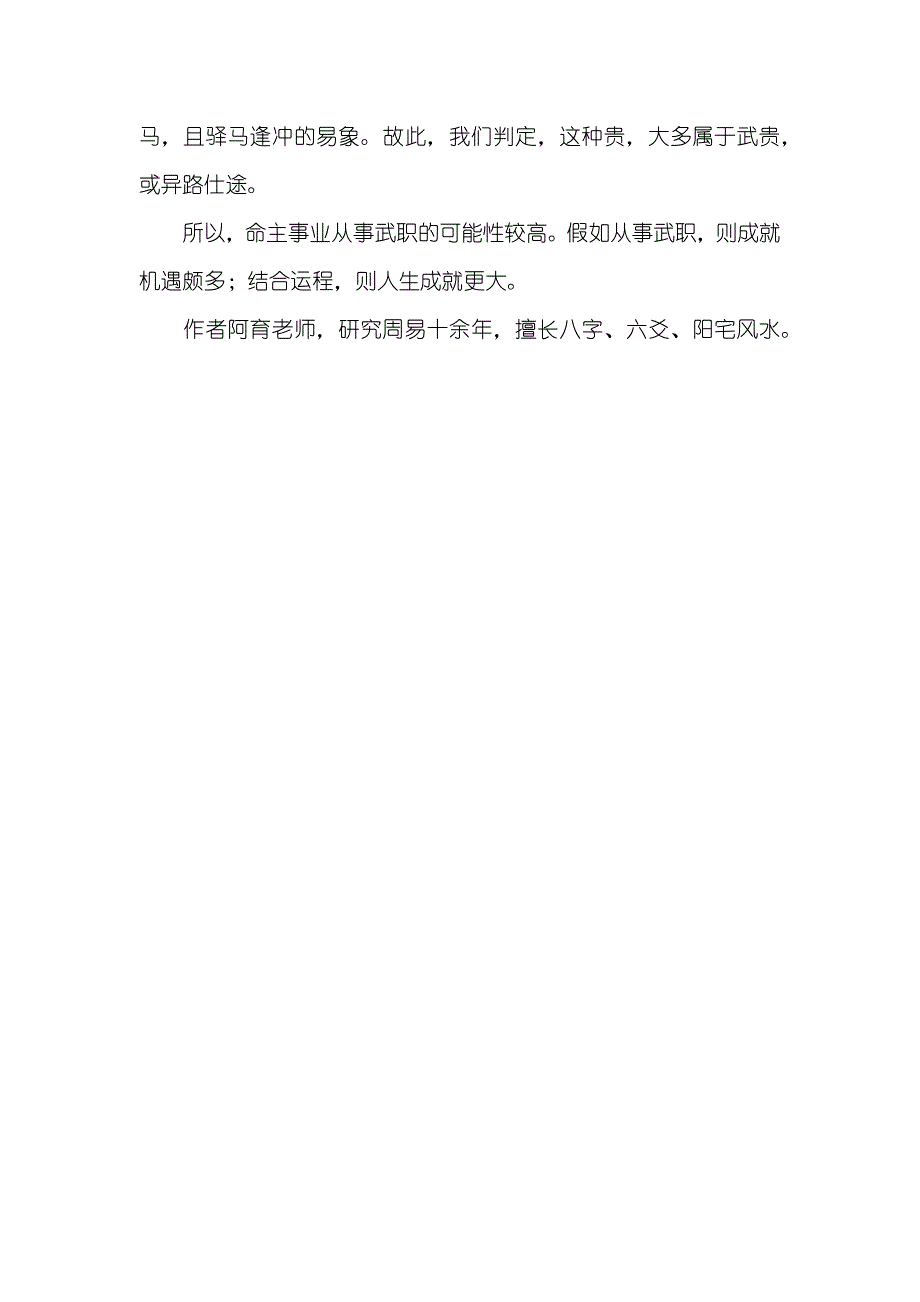 以后的以后能会怎么样我的儿子以后会怎么样？能否考上理想的大学？_第4页