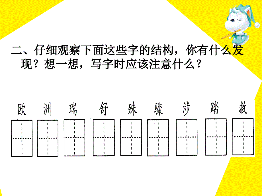 燕子专列习题精选_第2页