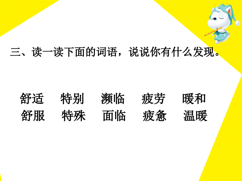 燕子专列习题精选_第3页