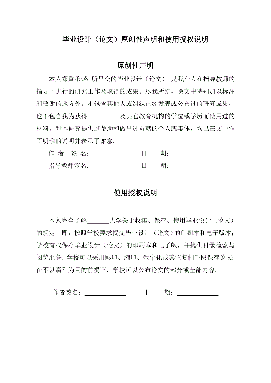 离子液体催化合成苯甲酸甲酯的研究.doc_第2页