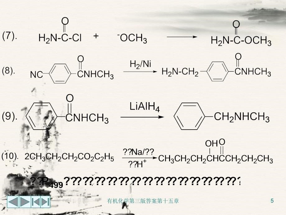 有机化学第三版答案第十五章_第5页