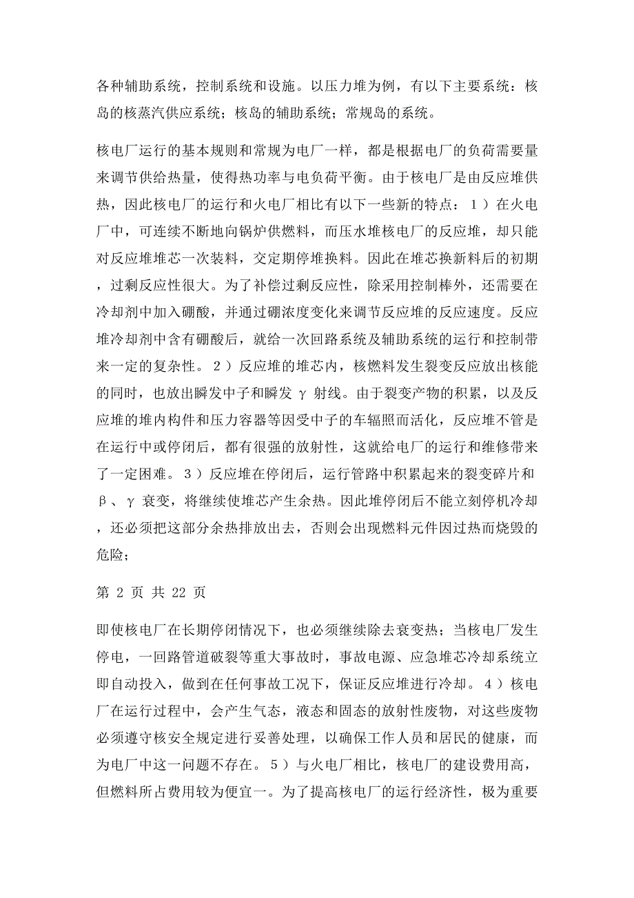 《发电厂电气部分》第四课后习题答案 熊信银_第4页