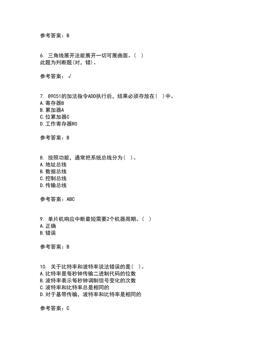 大连理工大学21秋《单片机原理及应用》在线作业二答案参考55_第2页