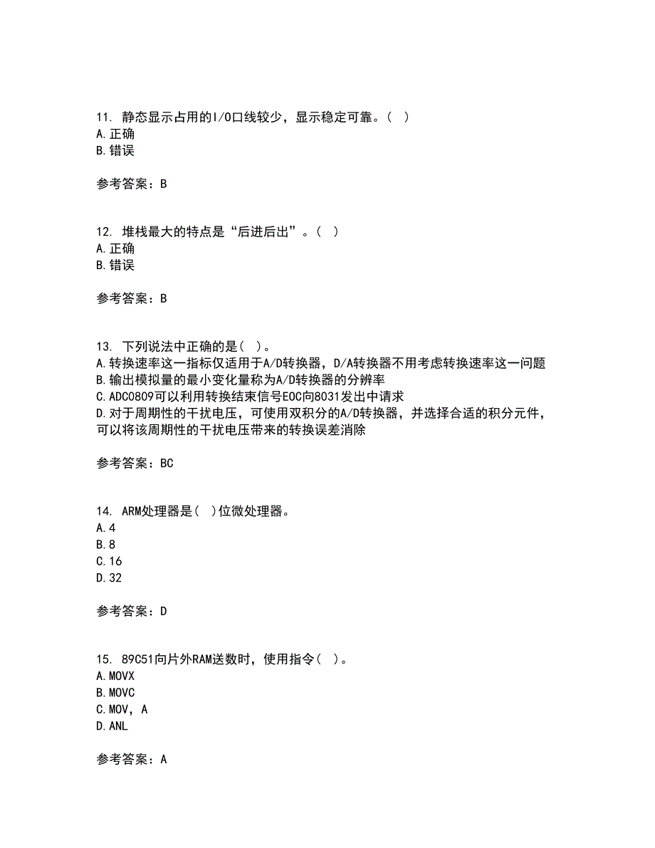 大连理工大学21秋《单片机原理及应用》在线作业二答案参考55_第3页