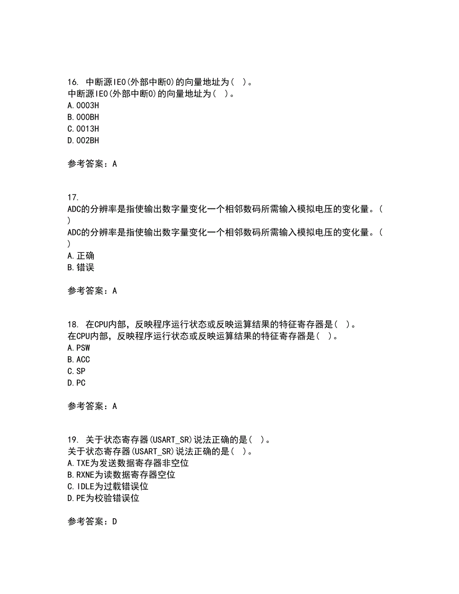 大连理工大学21秋《单片机原理及应用》在线作业二答案参考55_第4页