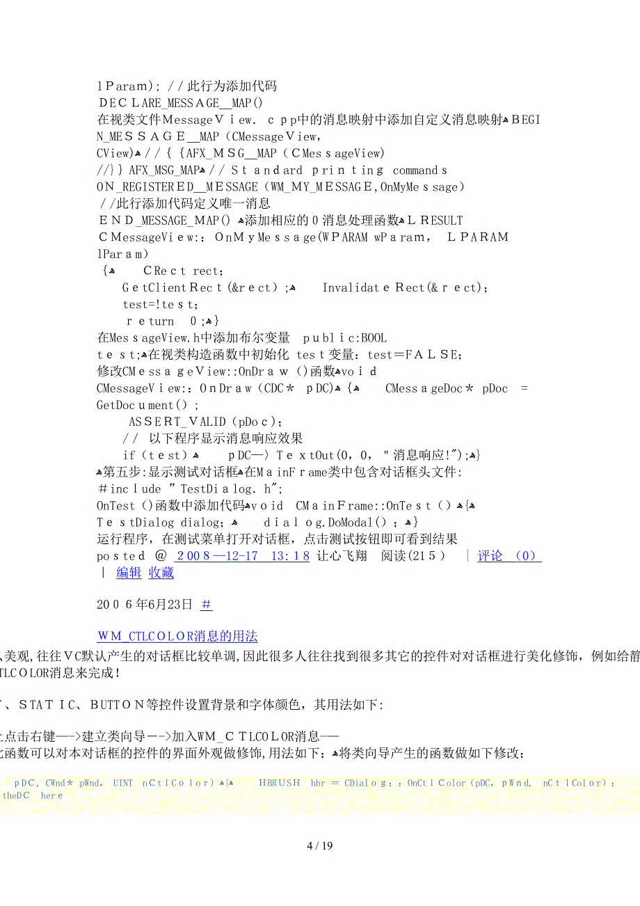 MFC自定义消息等等_第4页