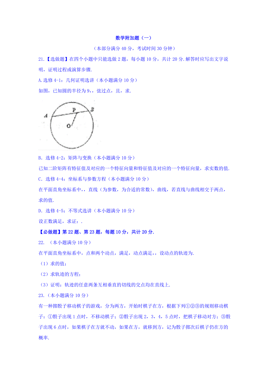 2022年高三考前一周双练冲刺模拟卷（一）数学试题 Word版含答案_第4页