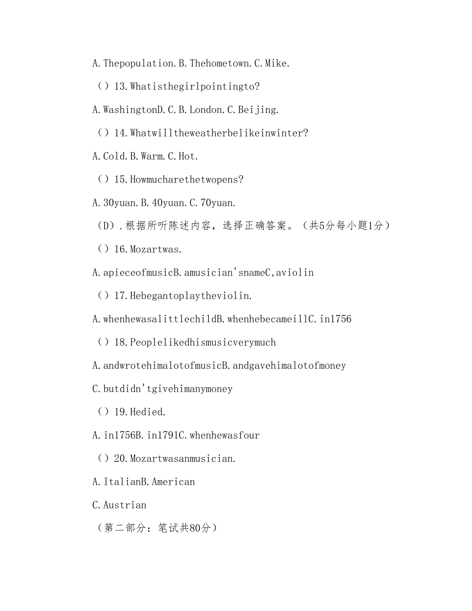 初二上册英语期中试卷及答案_第2页