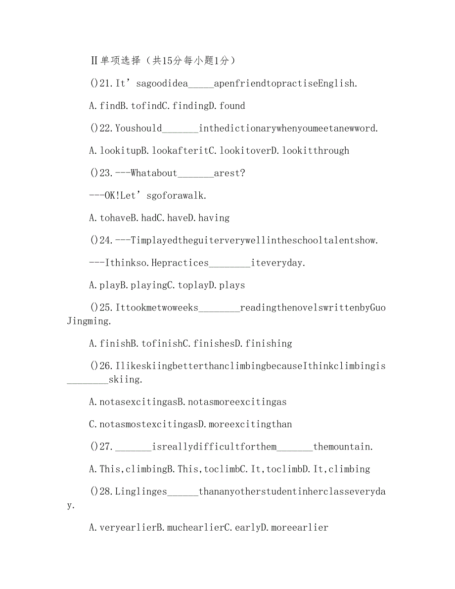 初二上册英语期中试卷及答案_第3页