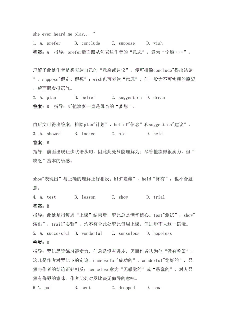 南昌市2014高考英语完形填空训练19及答案或解析_第4页