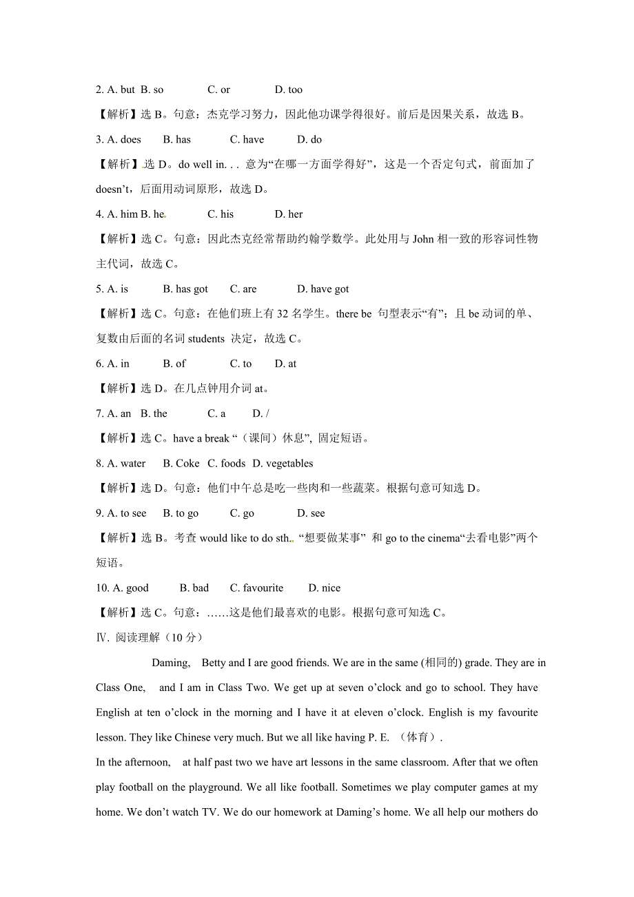 英语：Module 7模块评价检测（外研版七年级上）_第4页