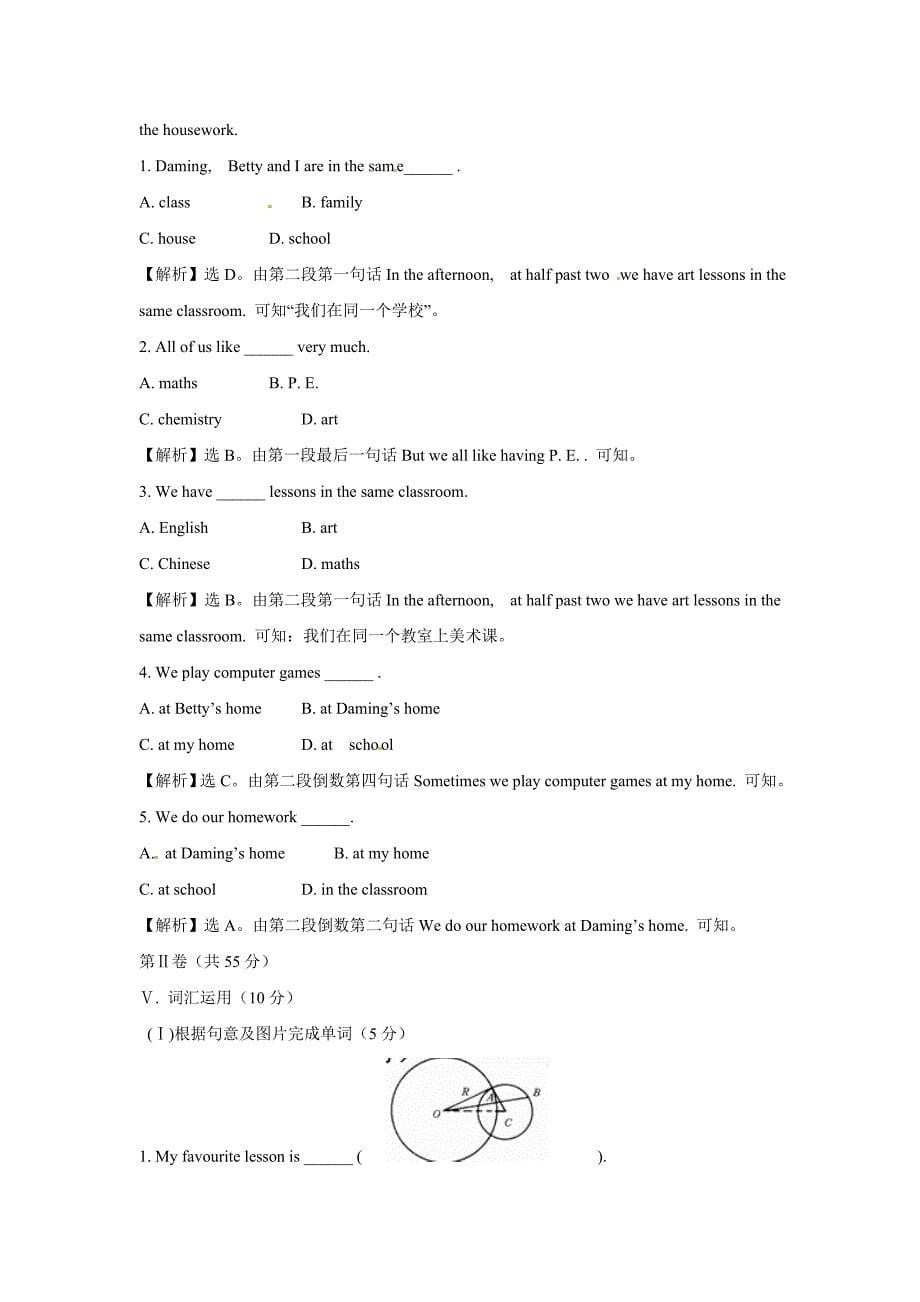 英语：Module 7模块评价检测（外研版七年级上）_第5页