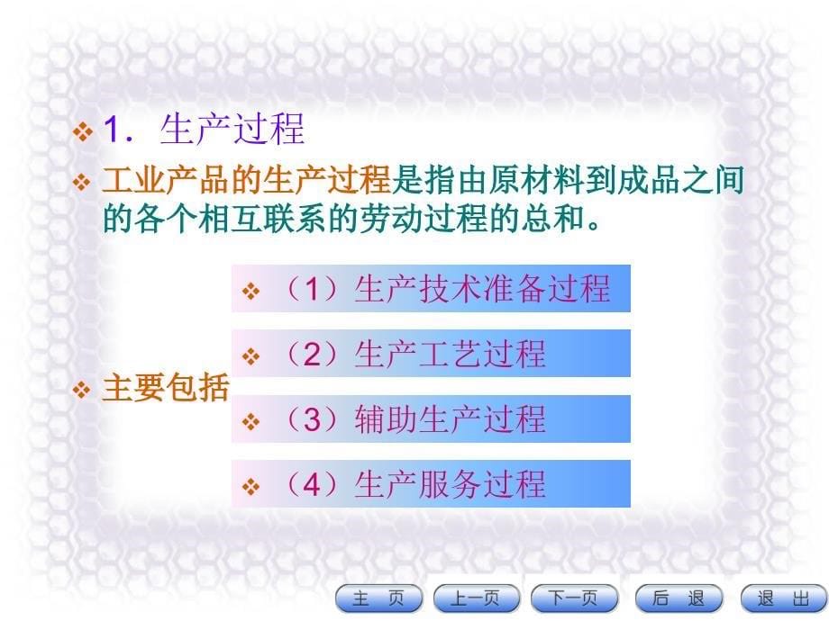 机械加工基础_第5页