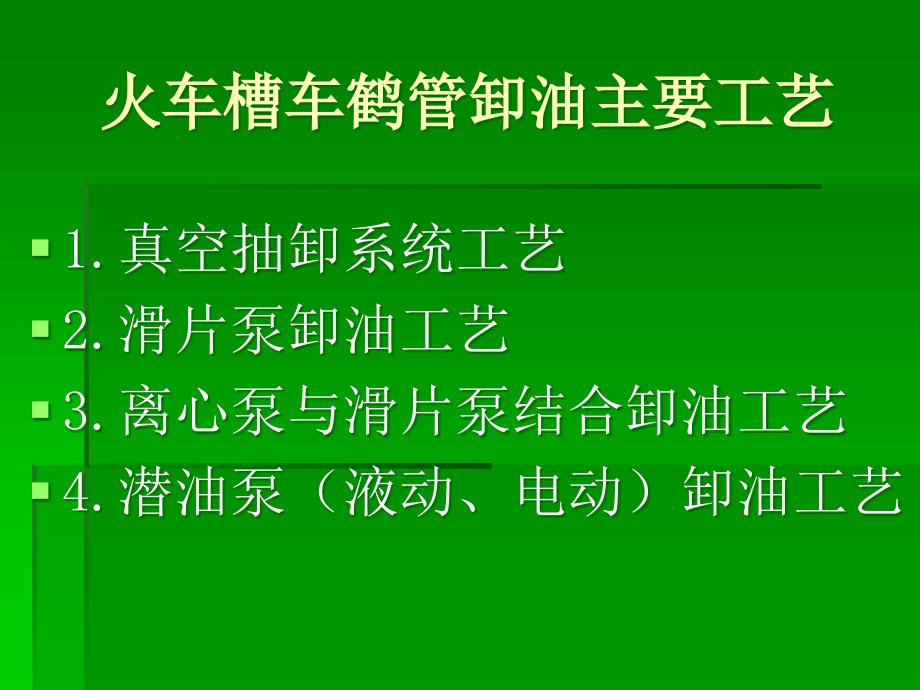 电动鹤管潜油泵资料_第3页