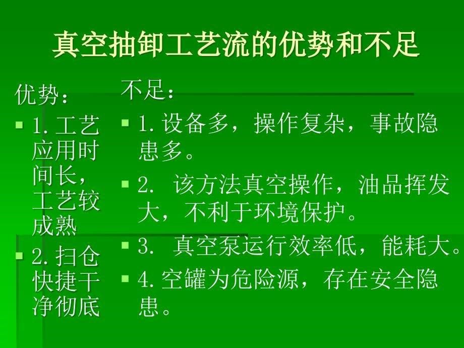 电动鹤管潜油泵资料_第5页