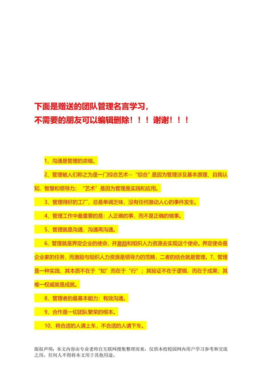 加强工程造价控制维护电力企业利益_第4页