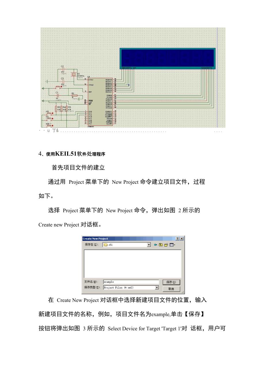 protues简单操作过程_第4页